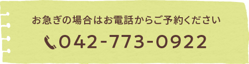 電話から予約