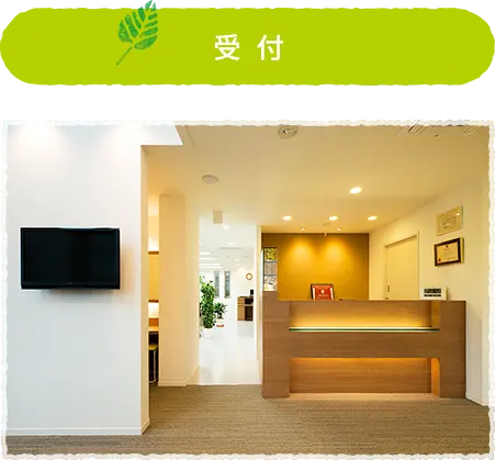 なかやま歯科医院