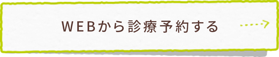 治療と予防の考え方